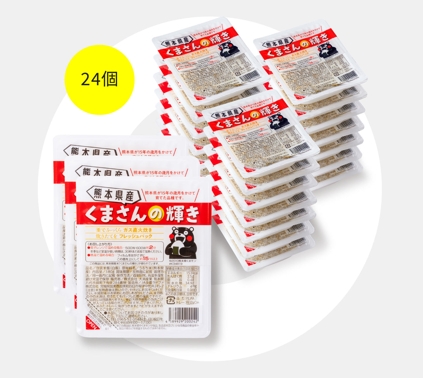 パックごはん くまさんの輝き 180g 24食