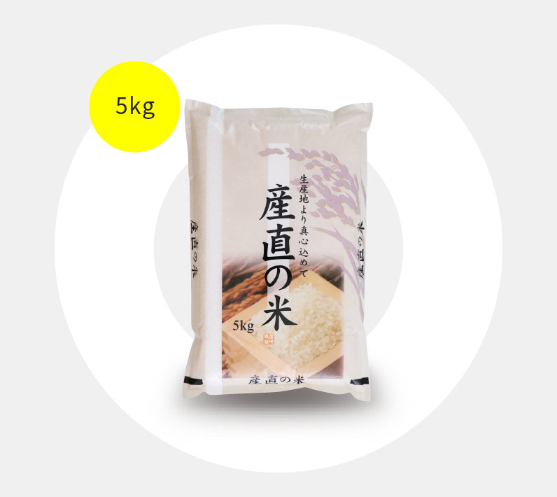 産直の米(5kg)熊本県産ヒノヒカリ