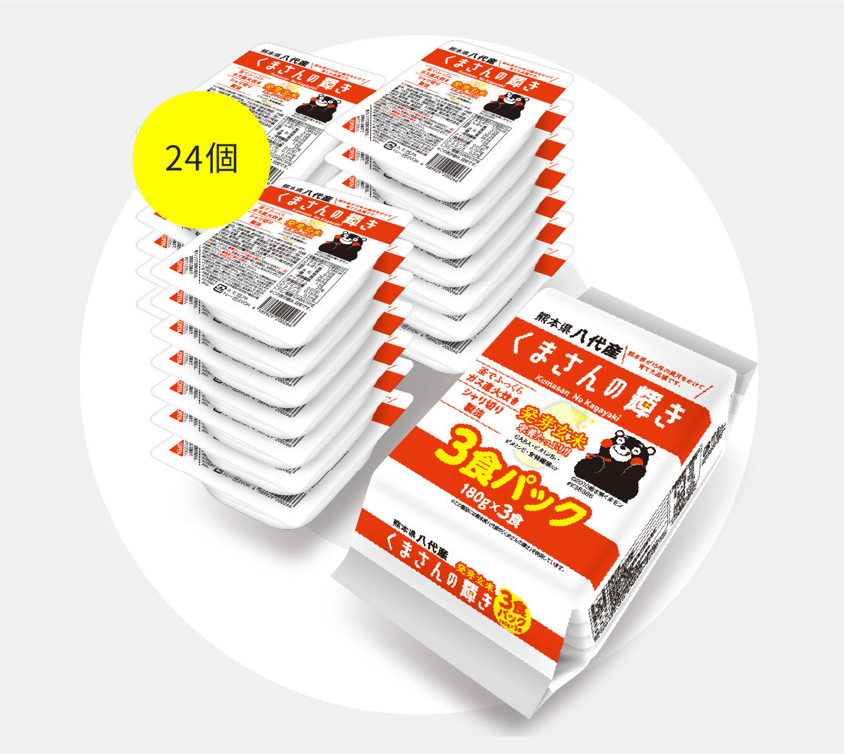 パックごはん くまさんの輝き 発芽玄米(24個入り)